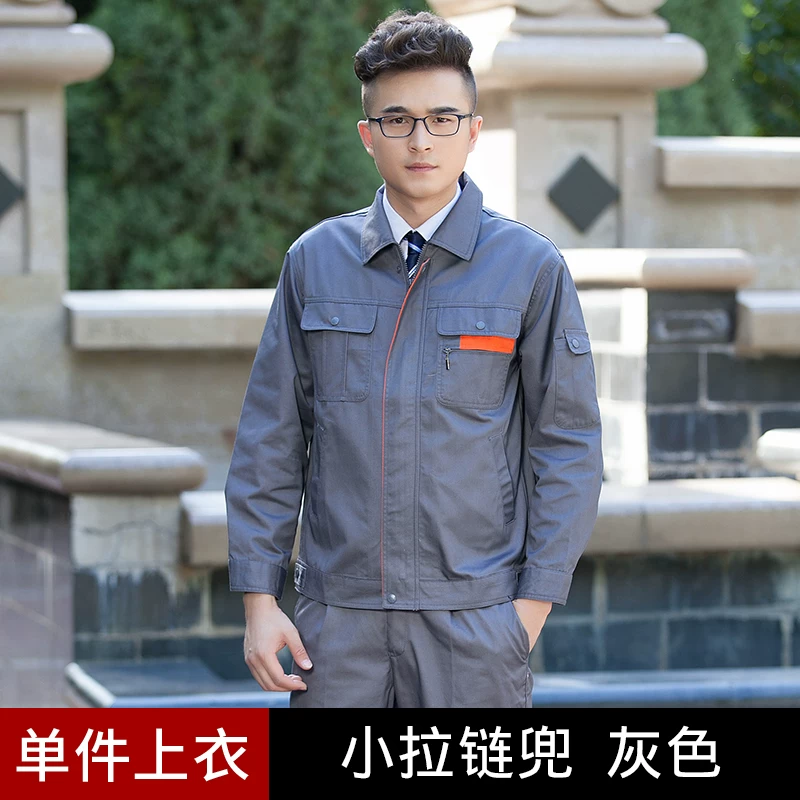 春秋季长袖耐磨工作服套装男工厂车间厂服工装定制维修汽修劳保服