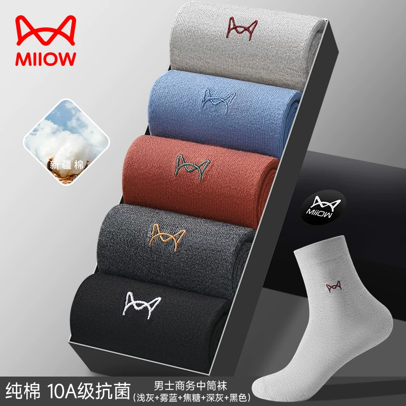 猫人袜子男士男款纯棉中筒袜秋冬季防臭吸汗透气男式商务黑色长袜