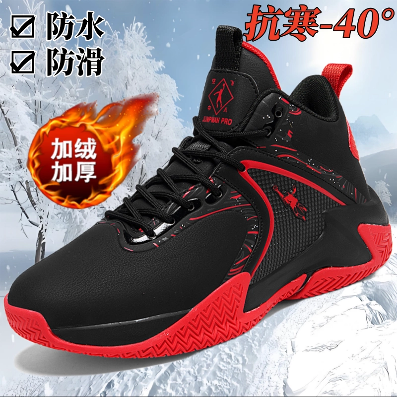 正版乔丹格兰AJ实战篮球鞋男款冬季加绒棉鞋学生运动鞋大码雪地靴